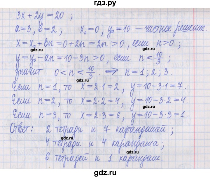ГДЗ по алгебре 8 класс Потапов дидактические материалы   самостоятельные работы / С-26 / вариант 1 - 3, Решебник №1