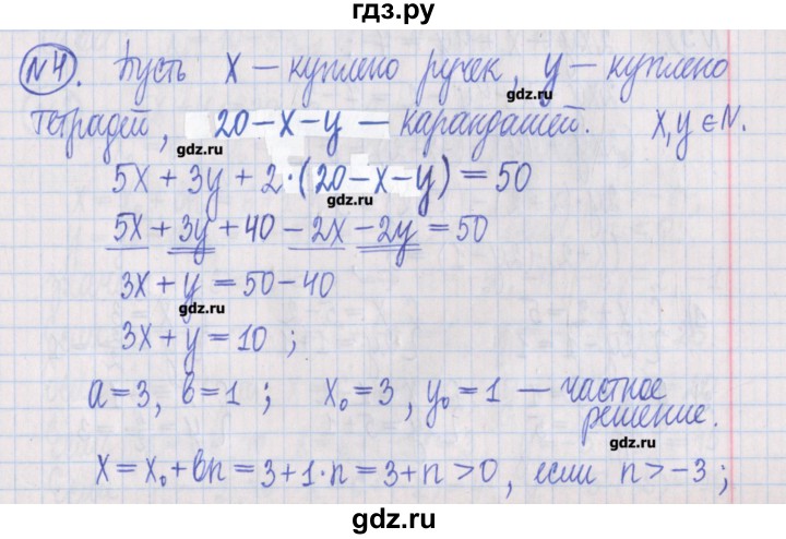 ГДЗ по алгебре 8 класс Потапов дидактические материалы   самостоятельные работы / С-26 / вариант 1 - 4, Решебник №1