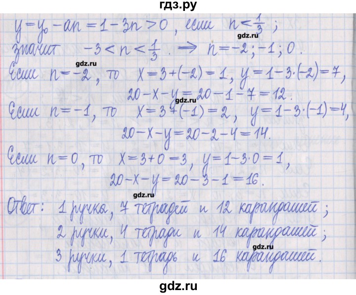 ГДЗ по алгебре 8 класс Потапов дидактические материалы   самостоятельные работы / С-26 / вариант 1 - 4, Решебник №1