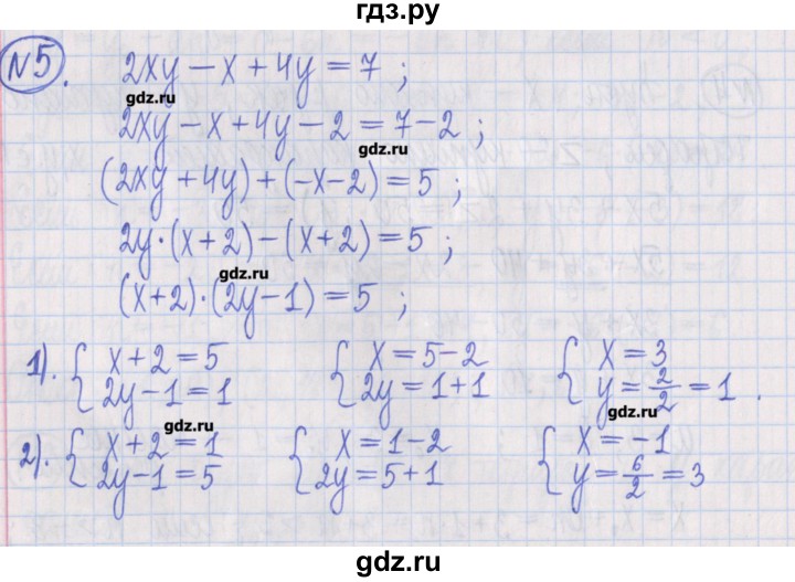 ГДЗ по алгебре 8 класс Потапов дидактические материалы   самостоятельные работы / С-26 / вариант 1 - 5, Решебник №1