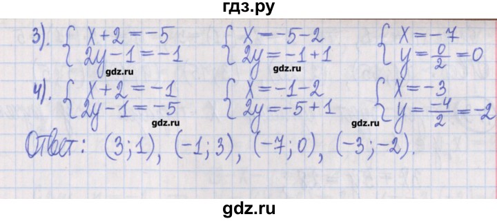 ГДЗ по алгебре 8 класс Потапов дидактические материалы   самостоятельные работы / С-26 / вариант 1 - 5, Решебник №1