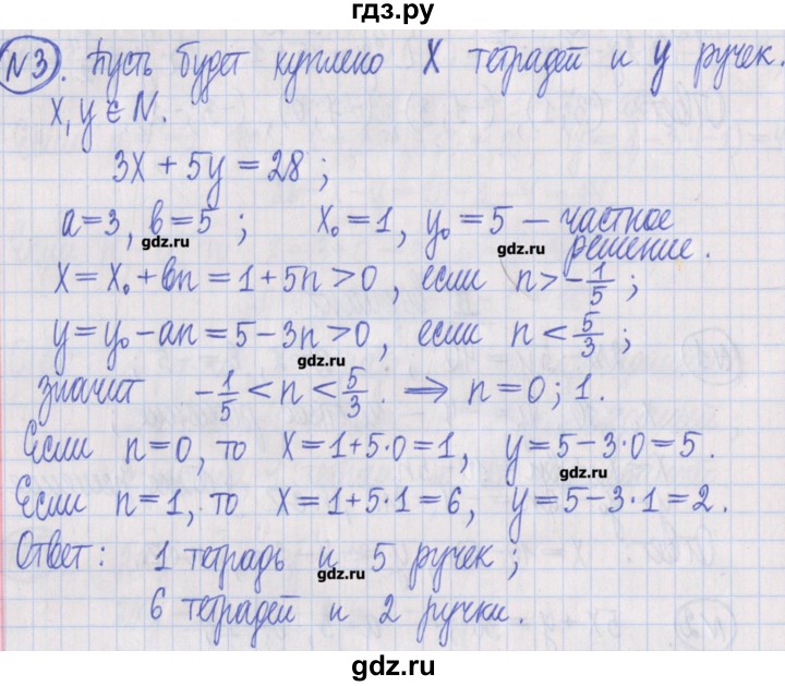 ГДЗ по алгебре 8 класс Потапов дидактические материалы   самостоятельные работы / С-26 / вариант 2 - 3, Решебник №1
