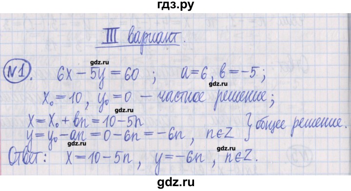 ГДЗ по алгебре 8 класс Потапов дидактические материалы   самостоятельные работы / С-26 / вариант 3 - 1, Решебник №1