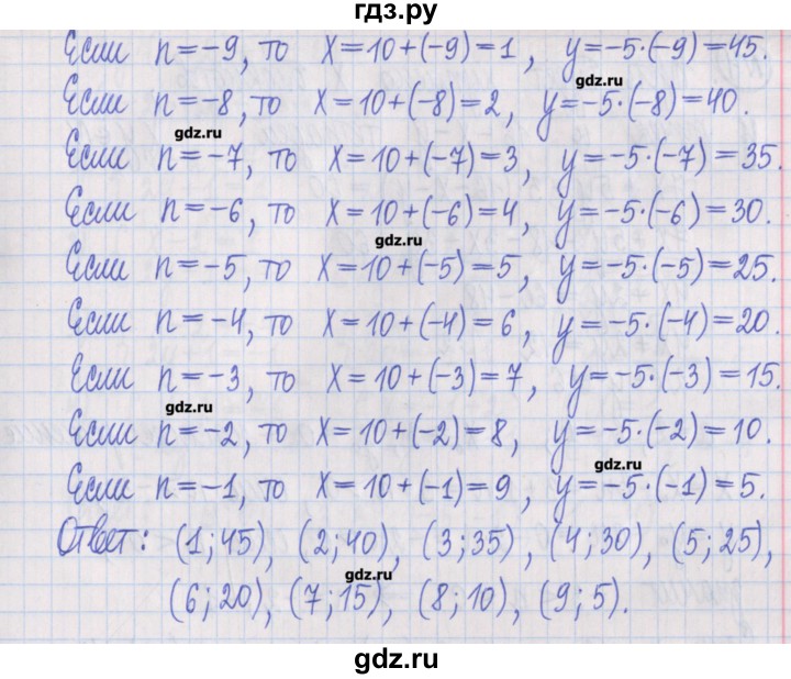 ГДЗ по алгебре 8 класс Потапов дидактические материалы   самостоятельные работы / С-26 / вариант 3 - 2, Решебник №1