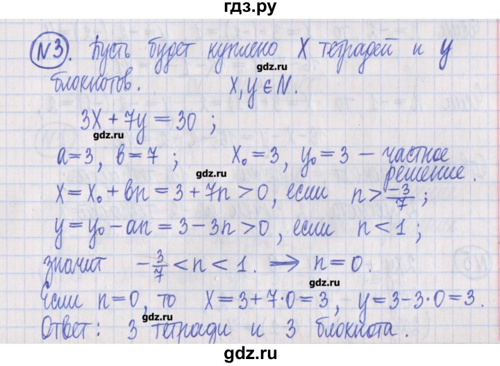 ГДЗ по алгебре 8 класс Потапов дидактические материалы   самостоятельные работы / С-26 / вариант 3 - 3, Решебник №1