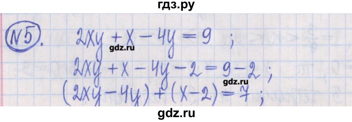 ГДЗ по алгебре 8 класс Потапов дидактические материалы   самостоятельные работы / С-26 / вариант 3 - 5, Решебник №1