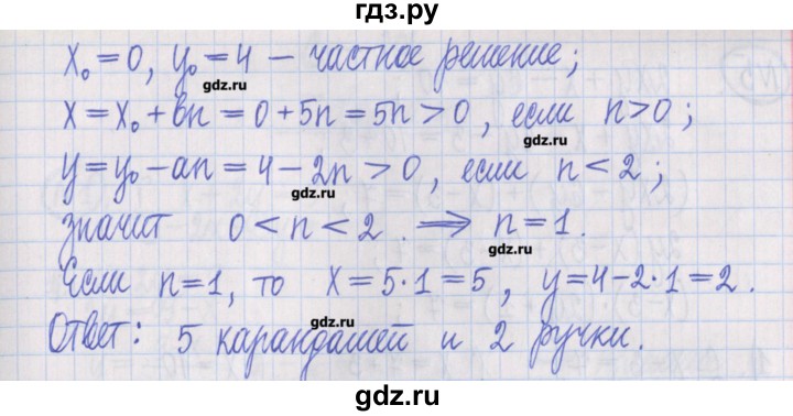 ГДЗ по алгебре 8 класс Потапов дидактические материалы   самостоятельные работы / С-26 / вариант 4 - 3, Решебник №1