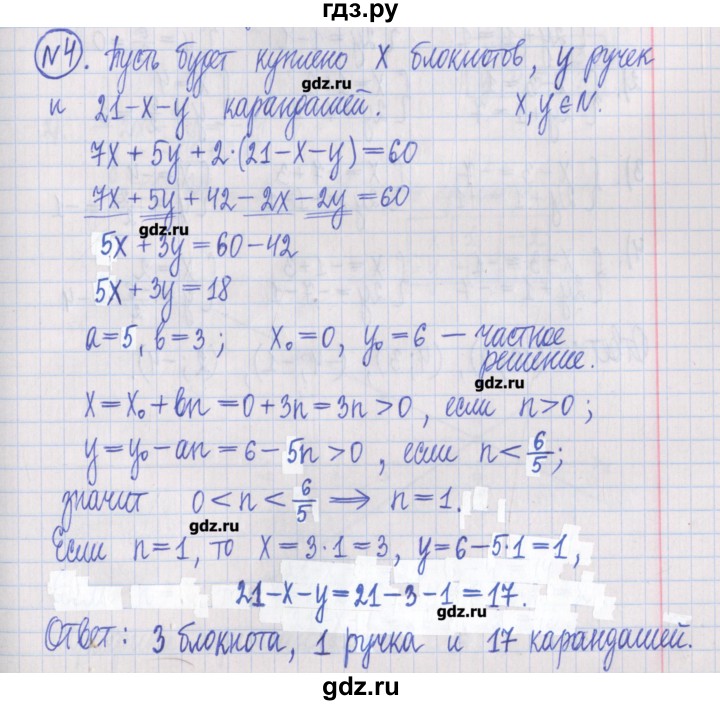 ГДЗ по алгебре 8 класс Потапов дидактические материалы   самостоятельные работы / С-26 / вариант 4 - 4, Решебник №1