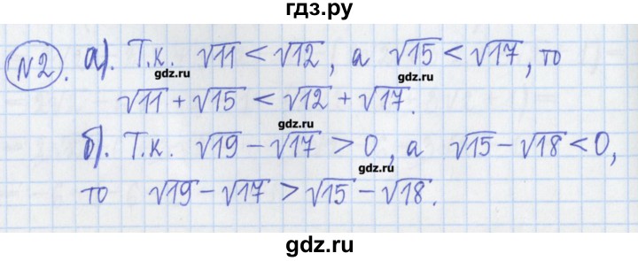 ГДЗ по алгебре 8 класс Потапов дидактические материалы   самостоятельные работы / С-4 / вариант 1 - 2, Решебник №1