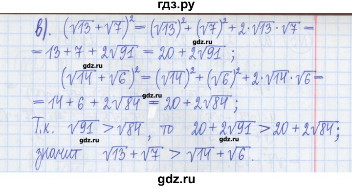 ГДЗ по алгебре 8 класс Потапов дидактические материалы   самостоятельные работы / С-4 / вариант 1 - 2, Решебник №1