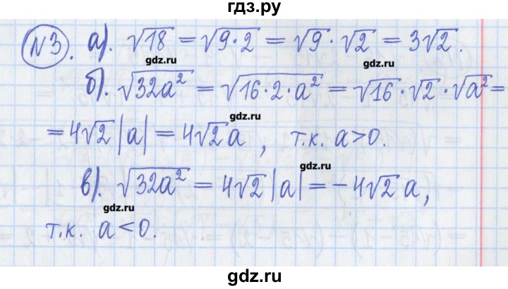 ГДЗ по алгебре 8 класс Потапов дидактические материалы   самостоятельные работы / С-4 / вариант 1 - 3, Решебник №1