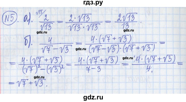 ГДЗ по алгебре 8 класс Потапов дидактические материалы   самостоятельные работы / С-4 / вариант 1 - 5, Решебник №1