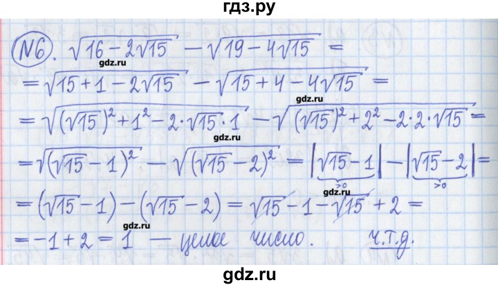 ГДЗ по алгебре 8 класс Потапов дидактические материалы   самостоятельные работы / С-4 / вариант 1 - 6, Решебник №1
