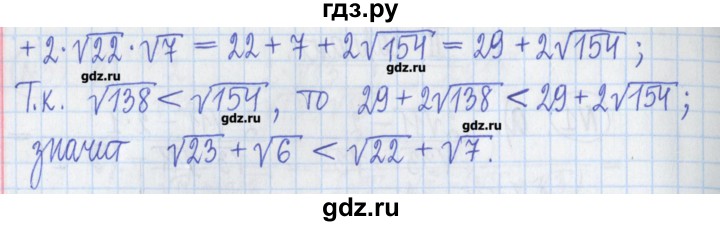 ГДЗ по алгебре 8 класс Потапов дидактические материалы   самостоятельные работы / С-4 / вариант 2 - 2, Решебник №1