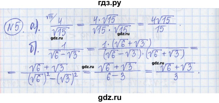 ГДЗ по алгебре 8 класс Потапов дидактические материалы   самостоятельные работы / С-4 / вариант 2 - 5, Решебник №1