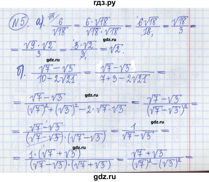 ГДЗ по алгебре 8 класс Потапов дидактические материалы   самостоятельные работы / С-4 / вариант 3 - 5, Решебник №1