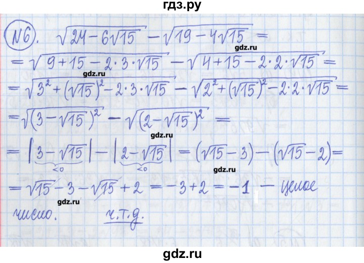 ГДЗ по алгебре 8 класс Потапов дидактические материалы   самостоятельные работы / С-4 / вариант 3 - 6, Решебник №1