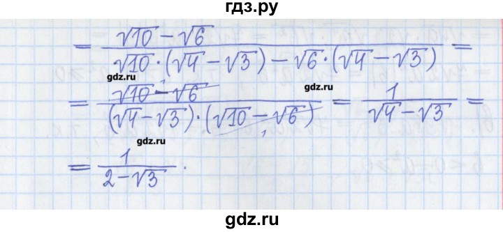 ГДЗ по алгебре 8 класс Потапов дидактические материалы   самостоятельные работы / С-4 / вариант 4 - 1, Решебник №1