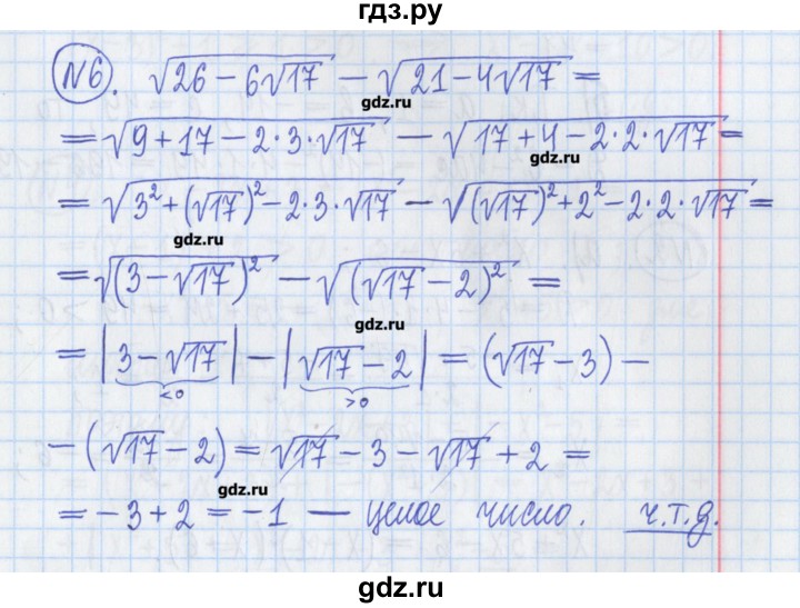 ГДЗ по алгебре 8 класс Потапов дидактические материалы   самостоятельные работы / С-4 / вариант 4 - 6, Решебник №1