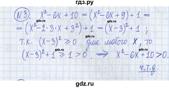 ГДЗ по алгебре 8 класс Потапов дидактические материалы   самостоятельные работы / С-5 / вариант 1 - 3, Решебник №1