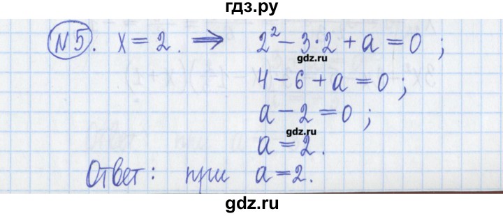 ГДЗ по алгебре 8 класс Потапов дидактические материалы   самостоятельные работы / С-5 / вариант 1 - 5, Решебник №1