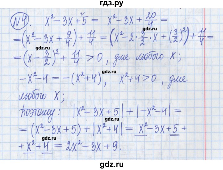 ГДЗ по алгебре 8 класс Потапов дидактические материалы   самостоятельные работы / С-5 / вариант 2 - 4, Решебник №1