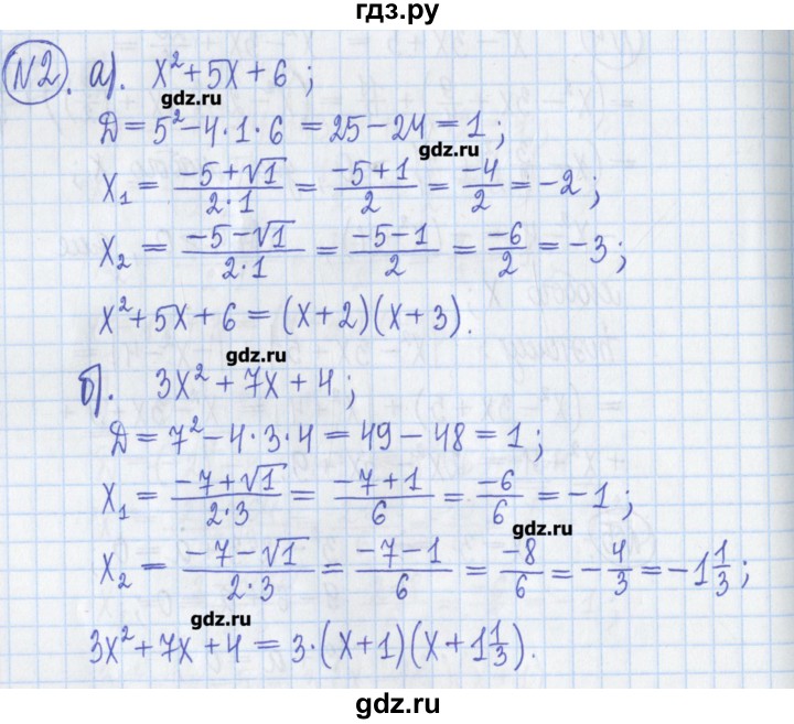 ГДЗ по алгебре 8 класс Потапов дидактические материалы   самостоятельные работы / С-5 / вариант 3 - 2, Решебник №1