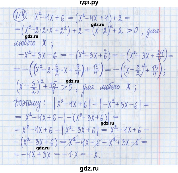 ГДЗ по алгебре 8 класс Потапов дидактические материалы   самостоятельные работы / С-5 / вариант 3 - 4, Решебник №1