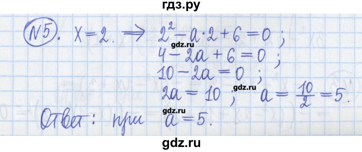 ГДЗ по алгебре 8 класс Потапов дидактические материалы   самостоятельные работы / С-5 / вариант 3 - 5, Решебник №1