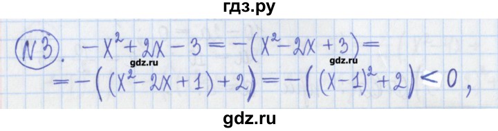 ГДЗ по алгебре 8 класс Потапов дидактические материалы (Никольский)  самостоятельные работы / С-5 / вариант 4 - 3, Решебник №1