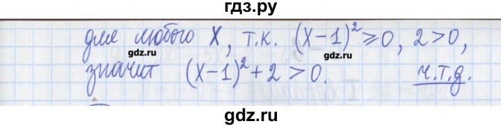 ГДЗ по алгебре 8 класс Потапов дидактические материалы   самостоятельные работы / С-5 / вариант 4 - 3, Решебник №1