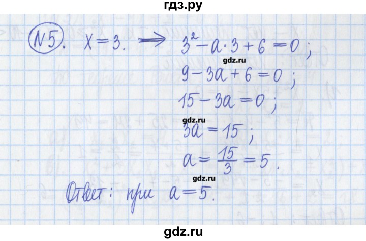 ГДЗ по алгебре 8 класс Потапов дидактические материалы   самостоятельные работы / С-5 / вариант 4 - 5, Решебник №1