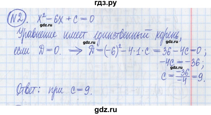 ГДЗ по алгебре 8 класс Потапов дидактические материалы   самостоятельные работы / С-6 / вариант 1 - 2, Решебник №1