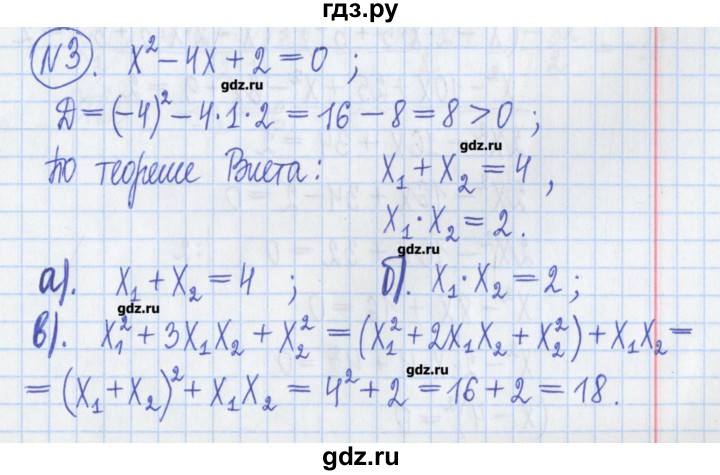 ГДЗ по алгебре 8 класс Потапов дидактические материалы   самостоятельные работы / С-6 / вариант 1 - 3, Решебник №1