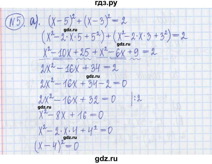ГДЗ по алгебре 8 класс Потапов дидактические материалы   самостоятельные работы / С-6 / вариант 1 - 5, Решебник №1