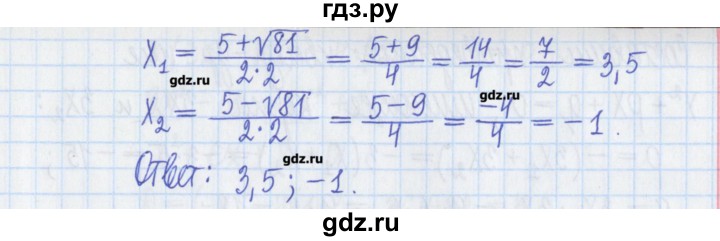 ГДЗ по алгебре 8 класс Потапов дидактические материалы (Никольский)  самостоятельные работы / С-6 / вариант 2 - 1, Решебник №1