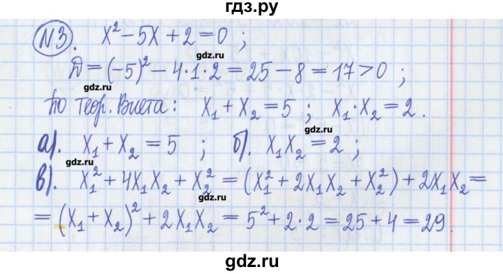 ГДЗ по алгебре 8 класс Потапов дидактические материалы   самостоятельные работы / С-6 / вариант 2 - 3, Решебник №1