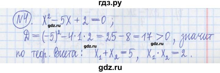 ГДЗ по алгебре 8 класс Потапов дидактические материалы   самостоятельные работы / С-6 / вариант 2 - 4, Решебник №1