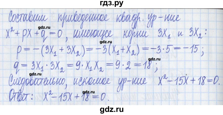 ГДЗ по алгебре 8 класс Потапов дидактические материалы   самостоятельные работы / С-6 / вариант 2 - 4, Решебник №1