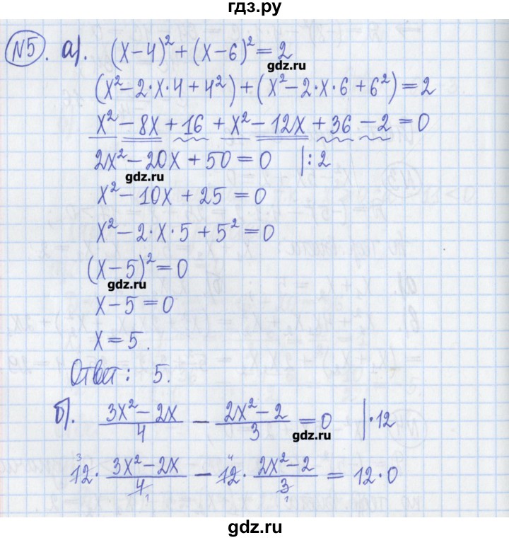 ГДЗ по алгебре 8 класс Потапов дидактические материалы   самостоятельные работы / С-6 / вариант 2 - 5, Решебник №1