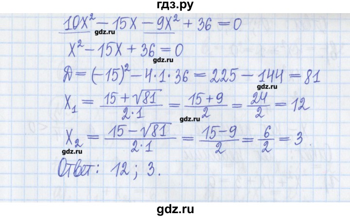ГДЗ по алгебре 8 класс Потапов дидактические материалы   самостоятельные работы / С-6 / вариант 3 - 5, Решебник №1