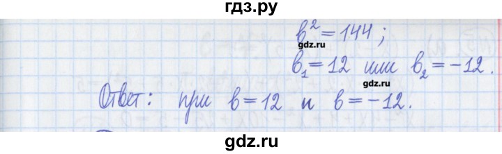 ГДЗ по алгебре 8 класс Потапов дидактические материалы   самостоятельные работы / С-6 / вариант 4 - 2, Решебник №1