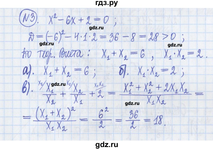 ГДЗ по алгебре 8 класс Потапов дидактические материалы   самостоятельные работы / С-6 / вариант 4 - 3, Решебник №1