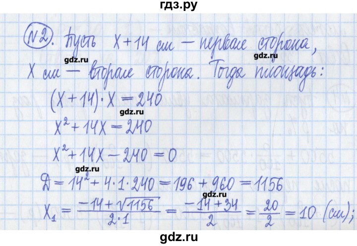 ГДЗ по алгебре 8 класс Потапов дидактические материалы   самостоятельные работы / С-7 / вариант 1 - 2, Решебник №1