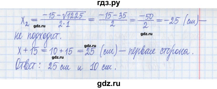 ГДЗ по алгебре 8 класс Потапов дидактические материалы   самостоятельные работы / С-7 / вариант 2 - 2, Решебник №1