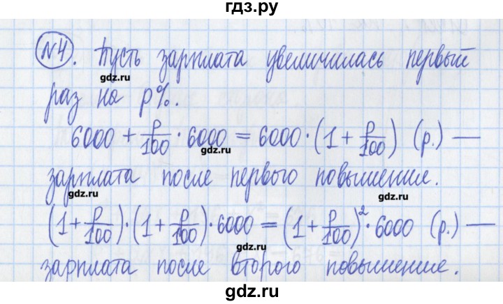 ГДЗ по алгебре 8 класс Потапов дидактические материалы   самостоятельные работы / С-7 / вариант 2 - 4, Решебник №1