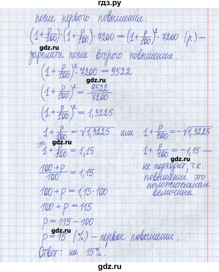 ГДЗ по алгебре 8 класс Потапов дидактические материалы   самостоятельные работы / С-7 / вариант 3 - 4, Решебник №1