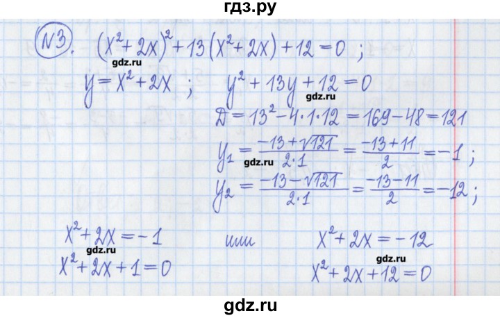 ГДЗ по алгебре 8 класс Потапов дидактические материалы   самостоятельные работы / С-8 / вариант 1 - 3, Решебник №1