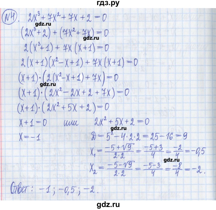 ГДЗ по алгебре 8 класс Потапов дидактические материалы   самостоятельные работы / С-8 / вариант 1 - 4, Решебник №1