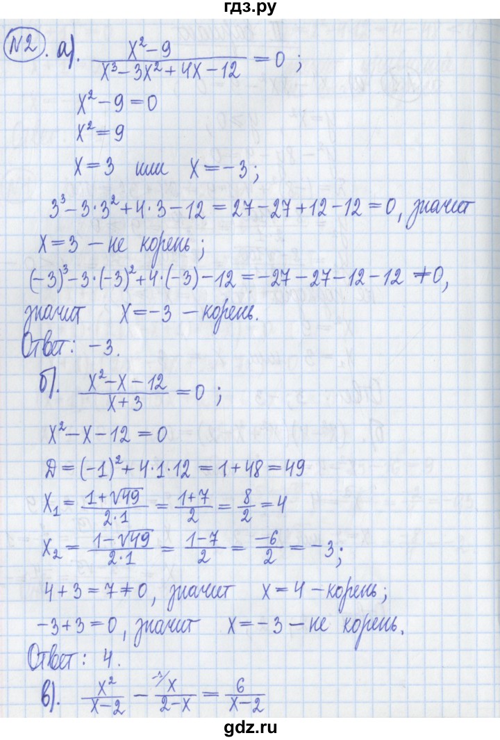 ГДЗ по алгебре 8 класс Потапов дидактические материалы   самостоятельные работы / С-8 / вариант 2 - 2, Решебник №1